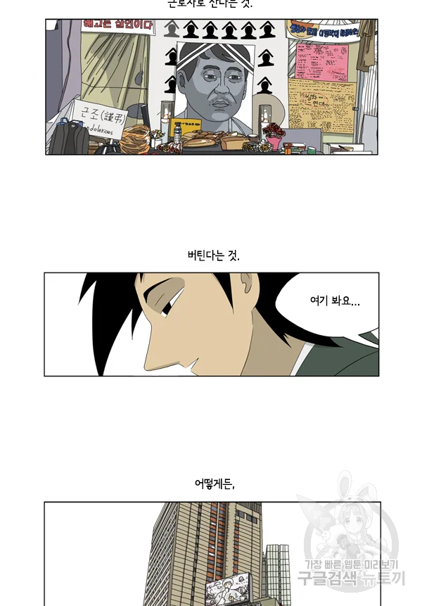 미생1 33수 42