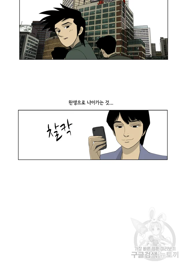미생1 33수 43