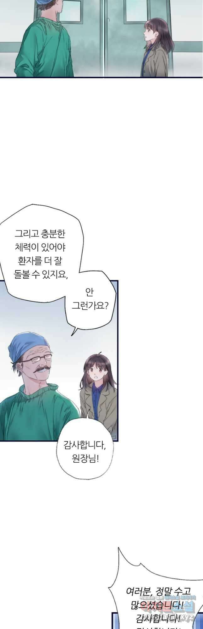 산신과 소녀 76화 생명의 키스 7