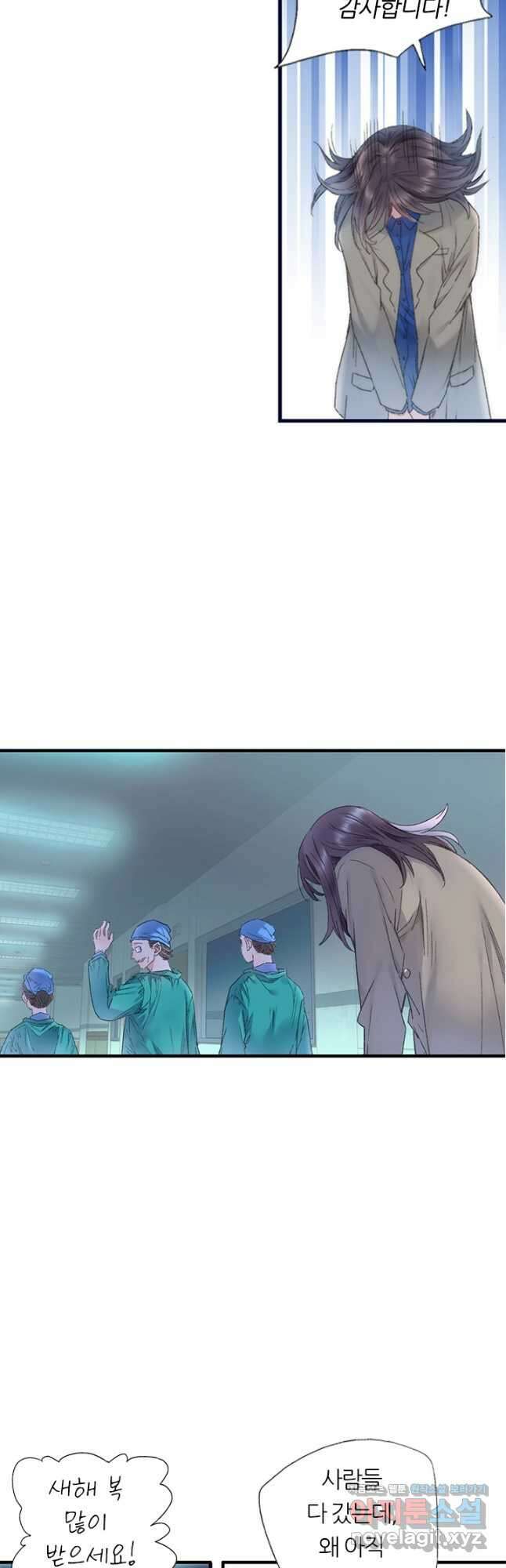 산신과 소녀 76화 생명의 키스 8