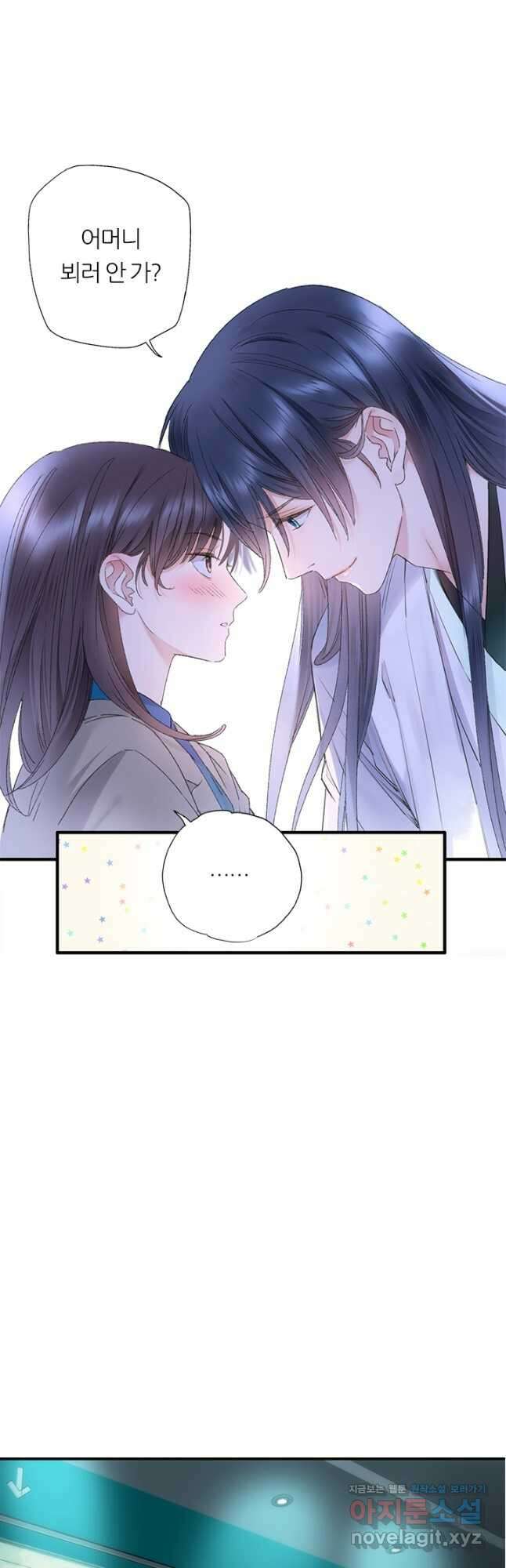 산신과 소녀 76화 생명의 키스 10