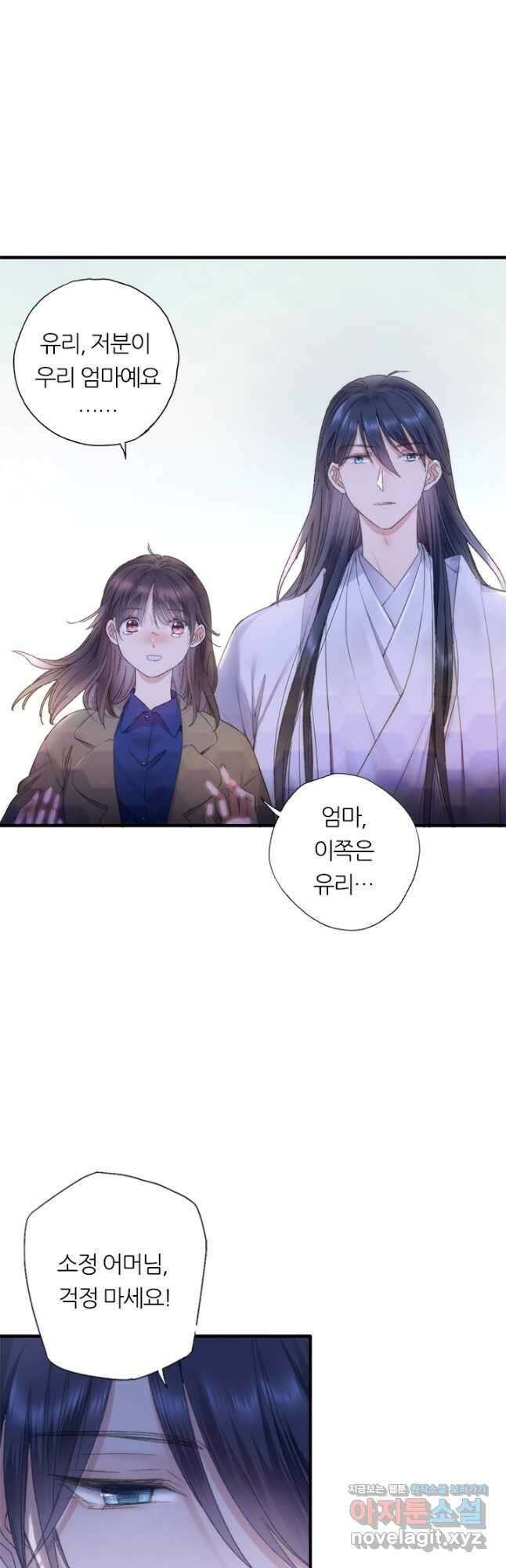 산신과 소녀 76화 생명의 키스 12