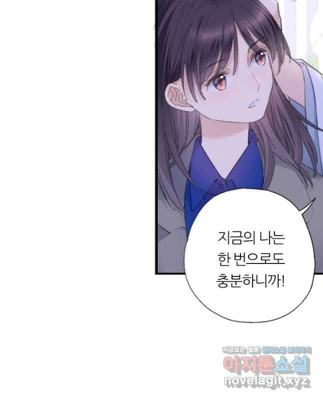 산신과 소녀 76화 생명의 키스 15