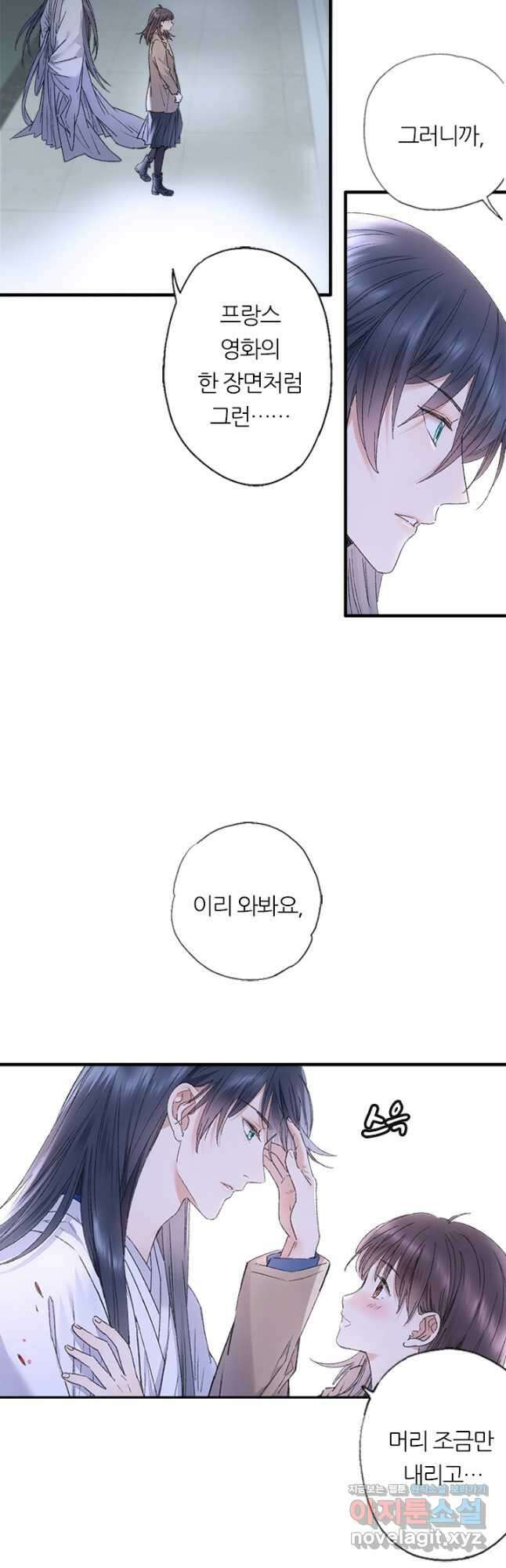 산신과 소녀 76화 생명의 키스 21