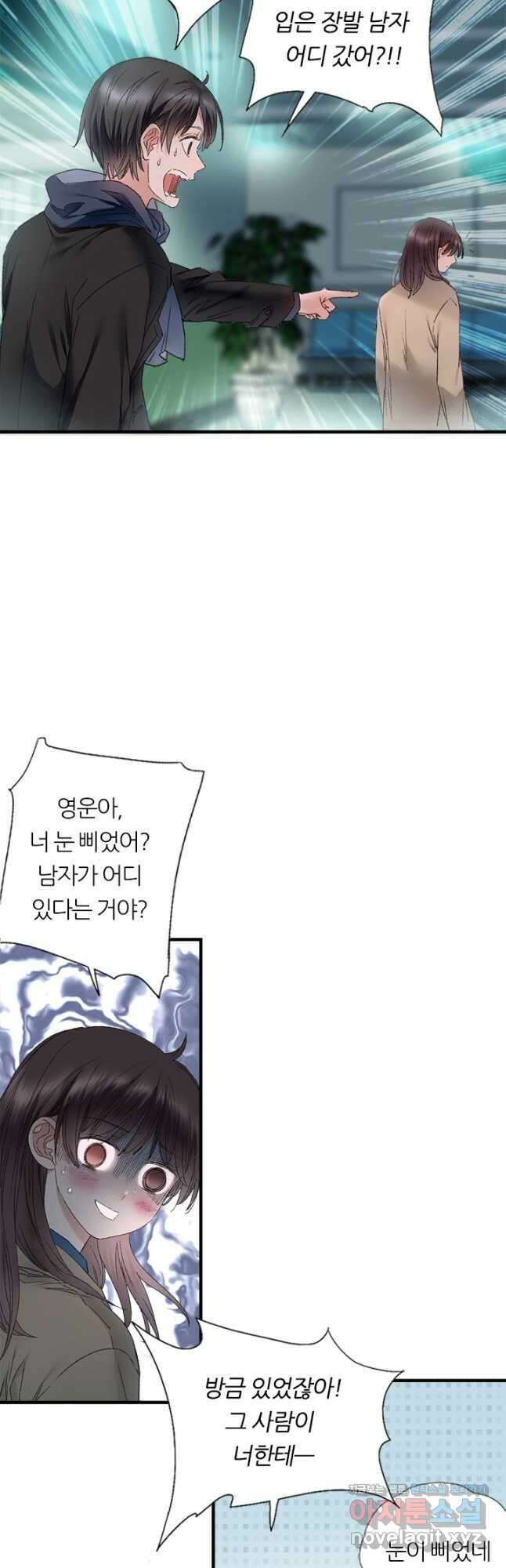 산신과 소녀 76화 생명의 키스 29