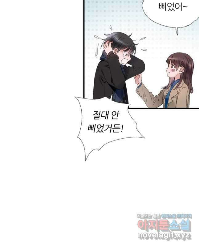 산신과 소녀 76화 생명의 키스 30
