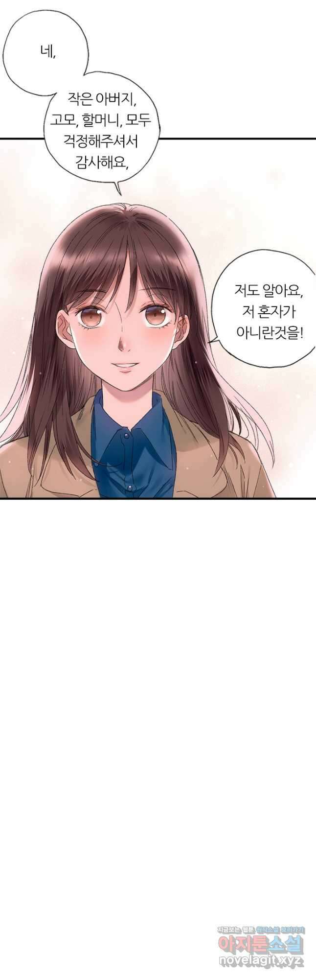 산신과 소녀 76화 생명의 키스 33