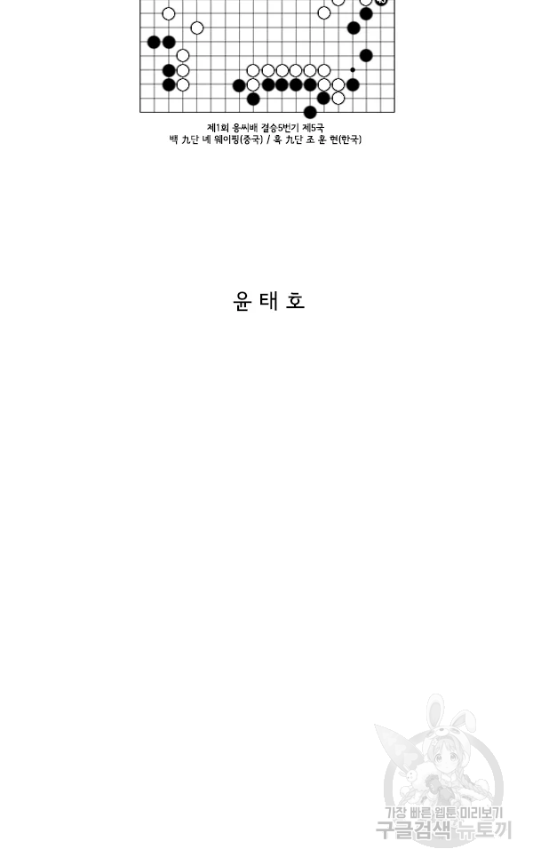 미생1 45화 2