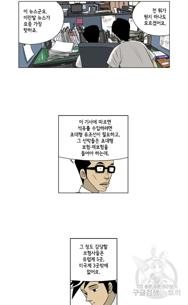 미생1 45화 3