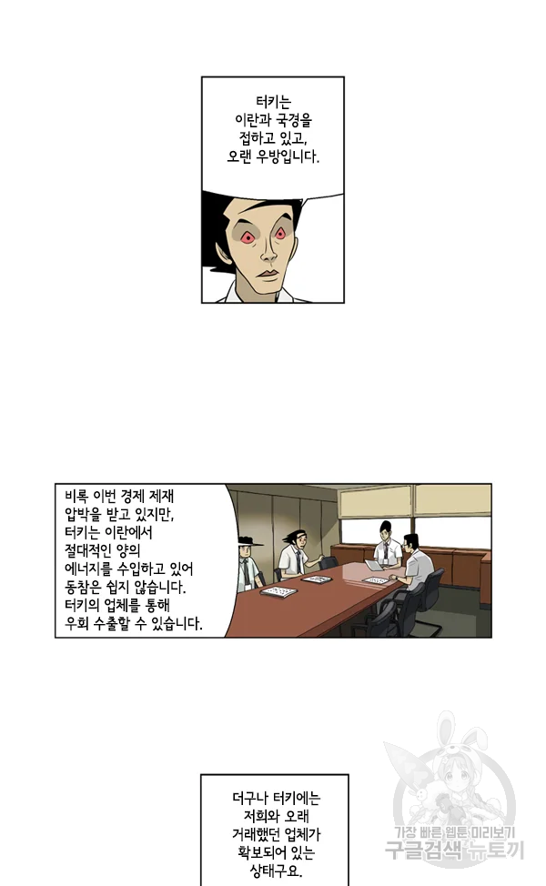 미생1 45화 7