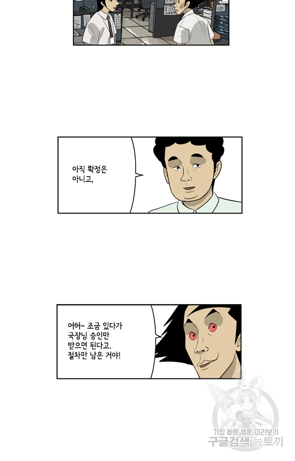미생1 45화 13