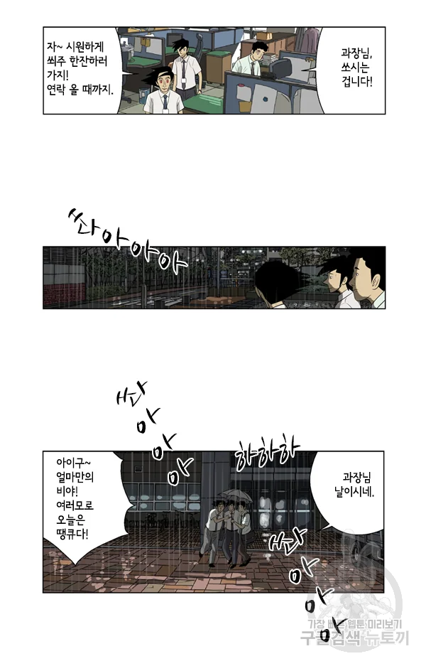 미생1 45화 14