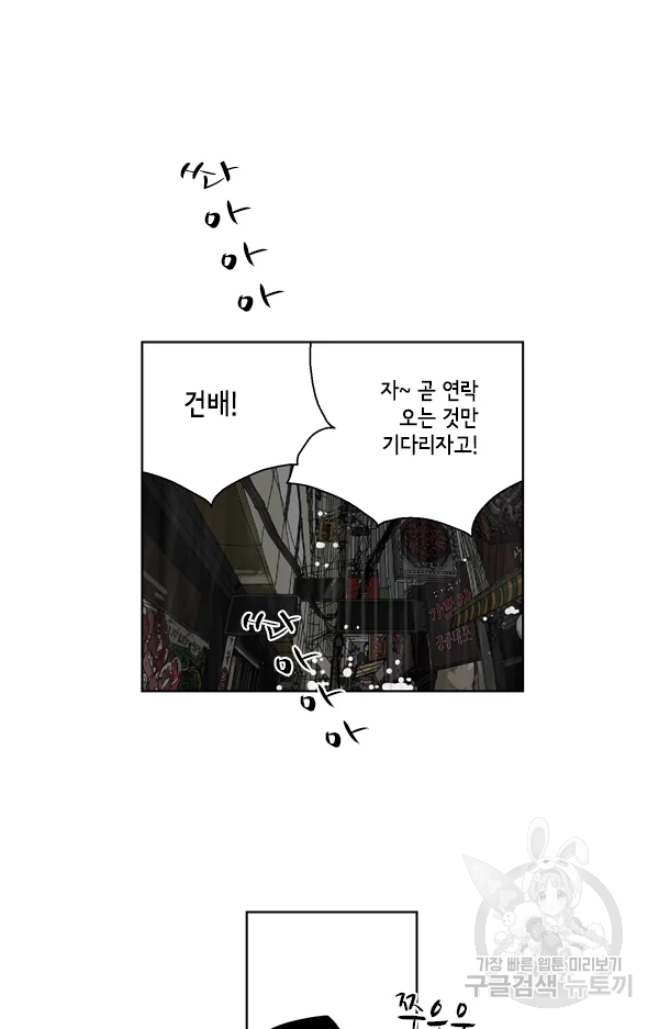미생1 45화 15