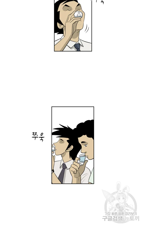 미생1 45화 16