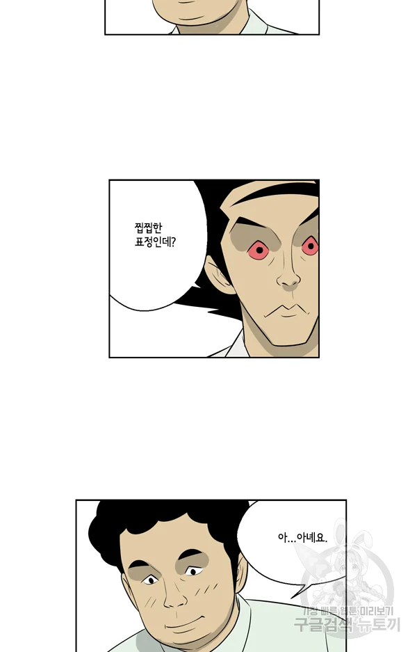 미생1 45화 18