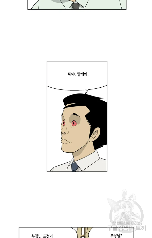 미생1 45화 19