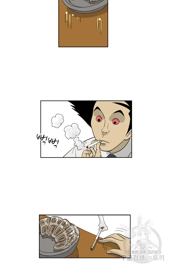 미생1 45화 24