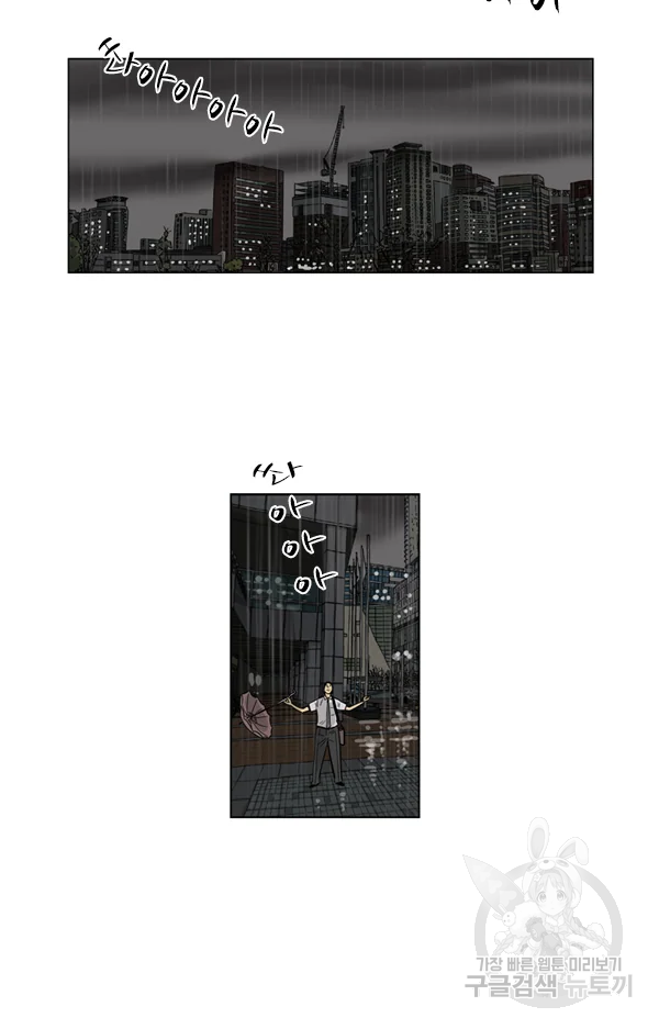 미생1 45화 30