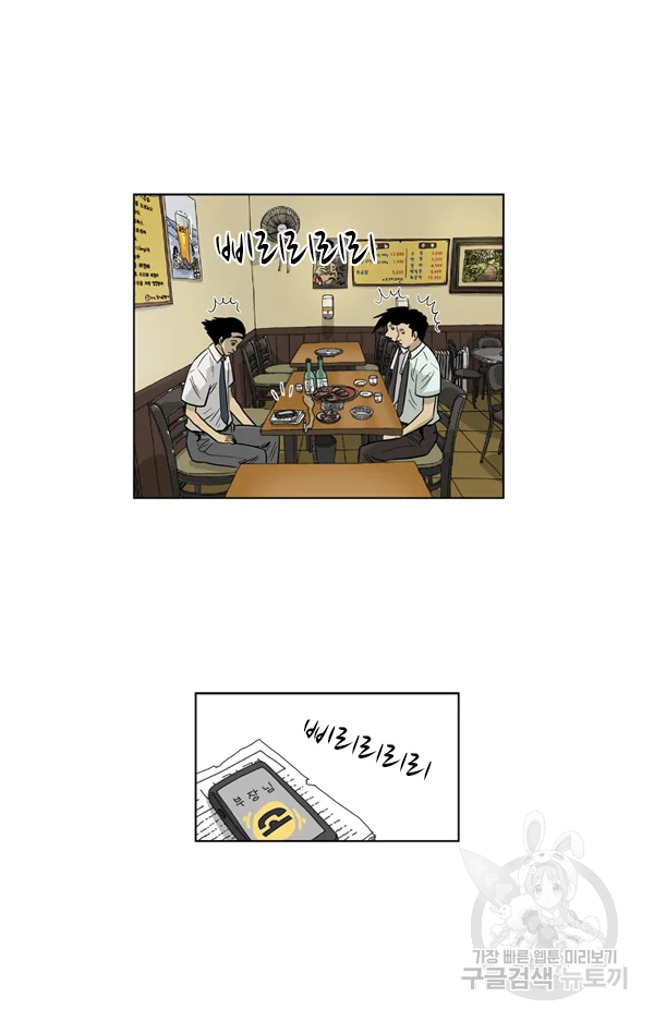 미생1 45화 36