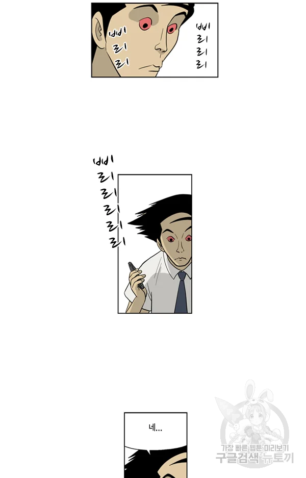미생1 45화 37