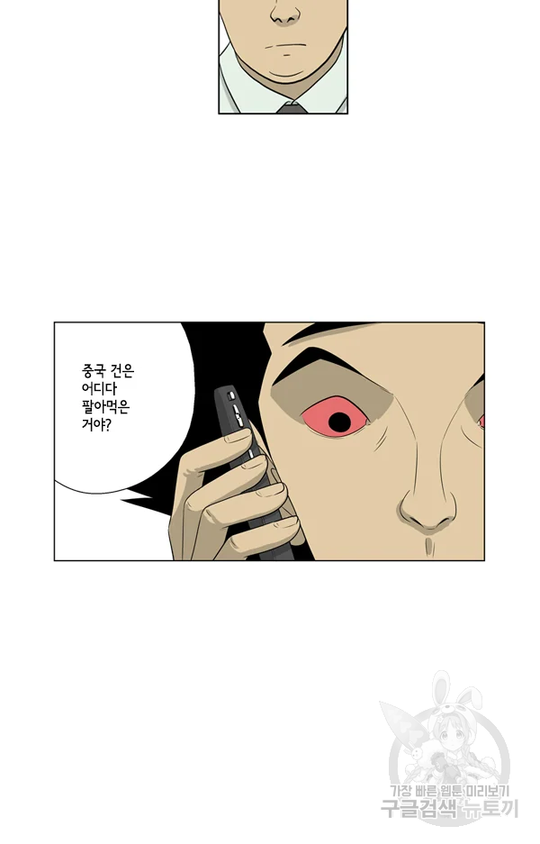 미생1 45화 39
