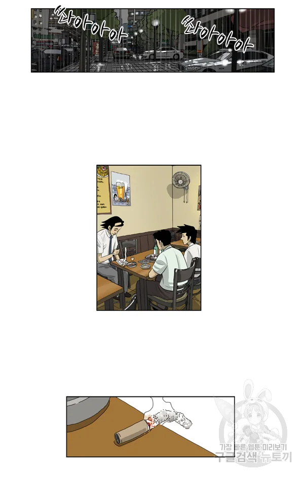 미생1 45화 40