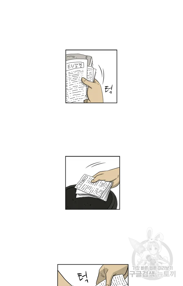 미생1 45화 41