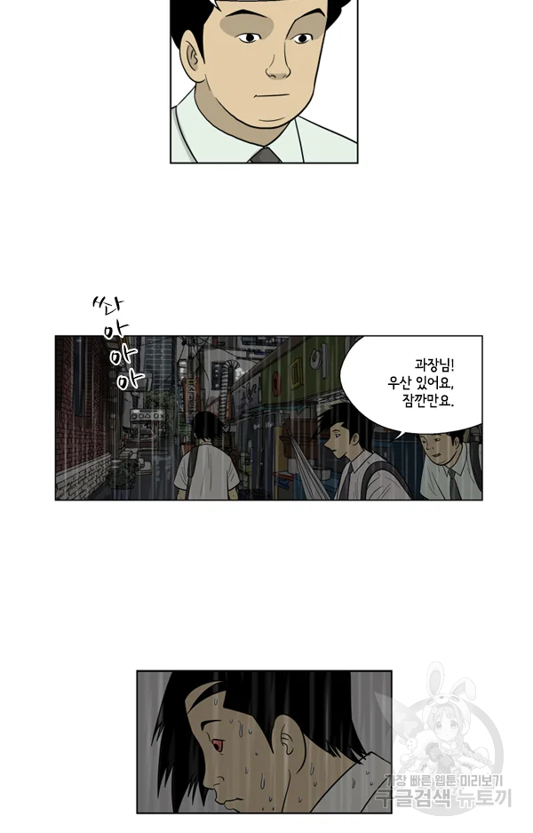 미생1 45화 45