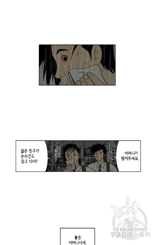 미생1 45화 46