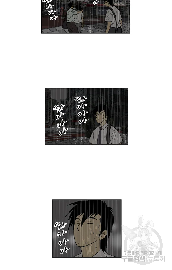 미생1 45화 48