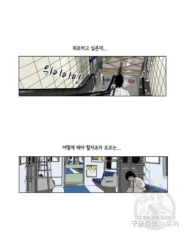 미생1 45화 49