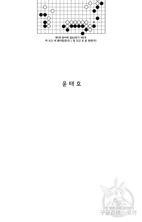 미생1 55수 2