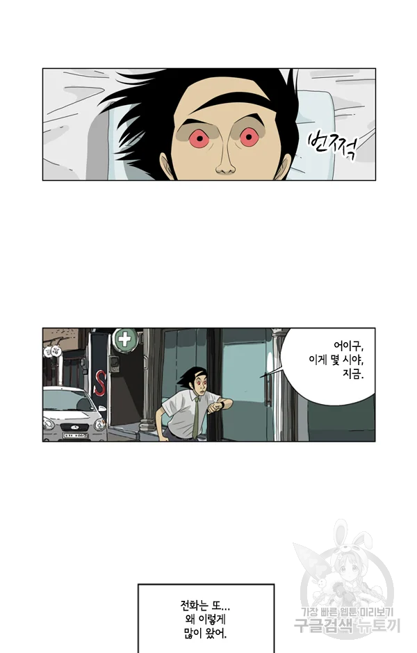 미생1 55수 3