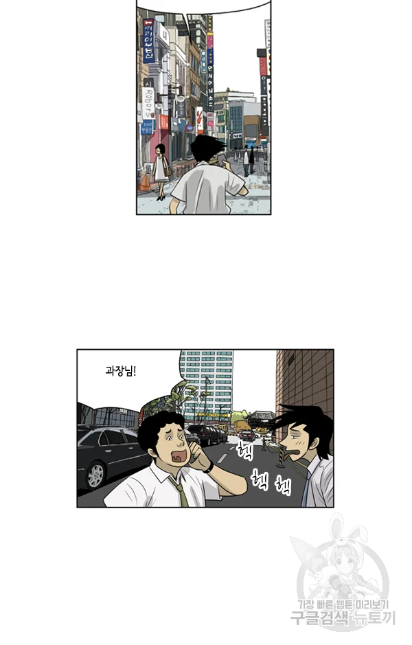 미생1 55수 4