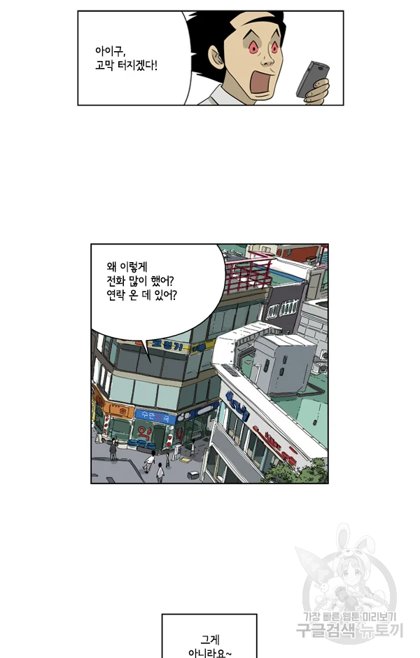 미생1 55수 5