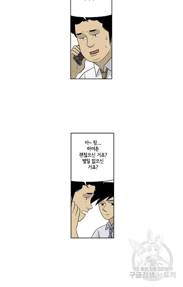 미생1 55수 6