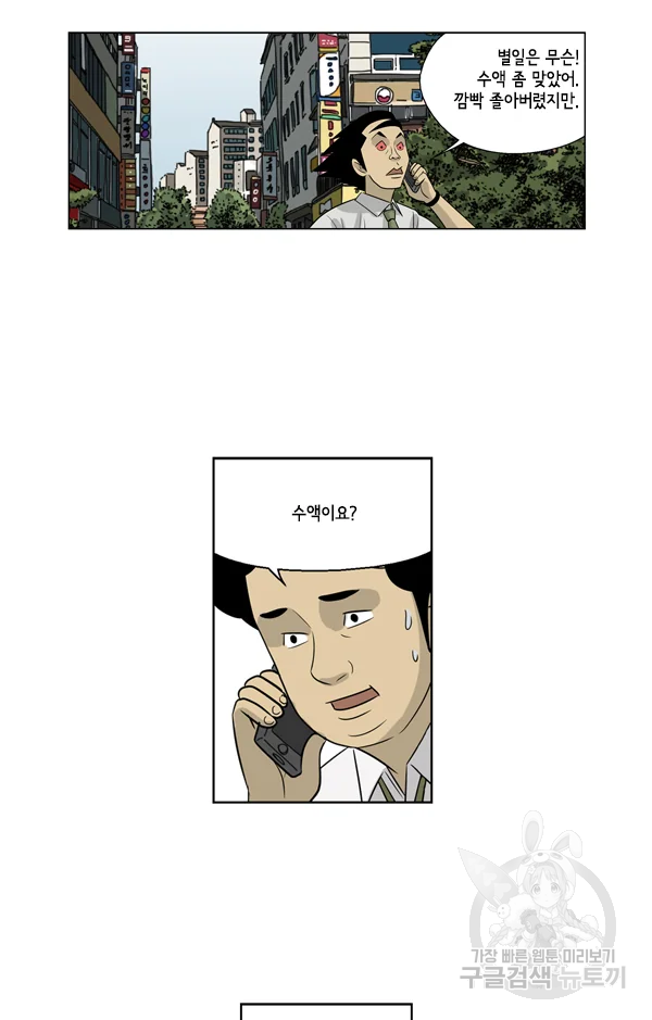 미생1 55수 7