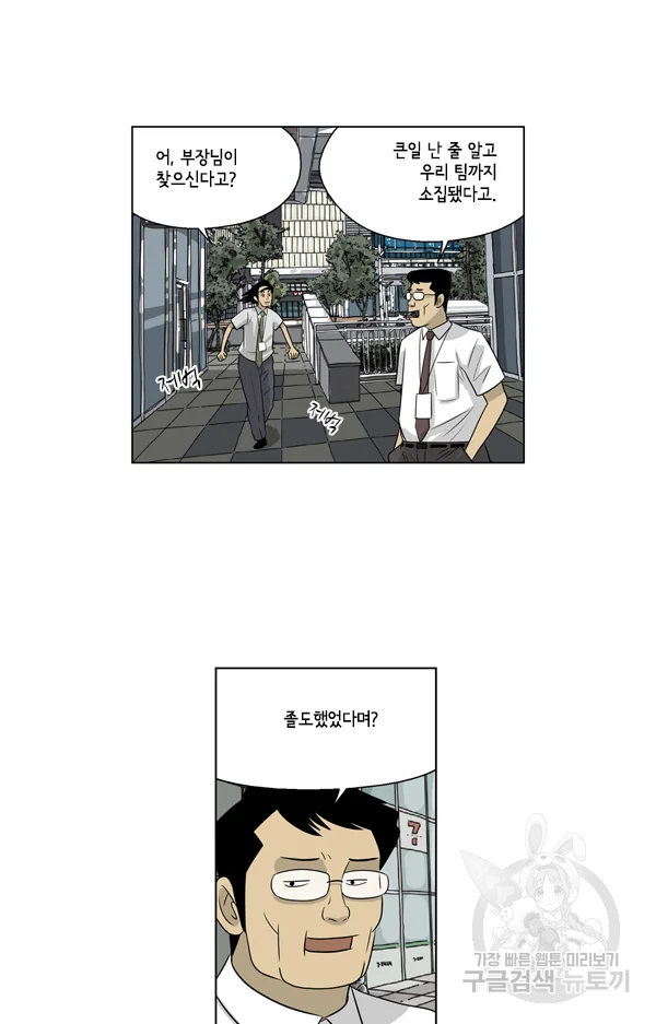 미생1 55수 9