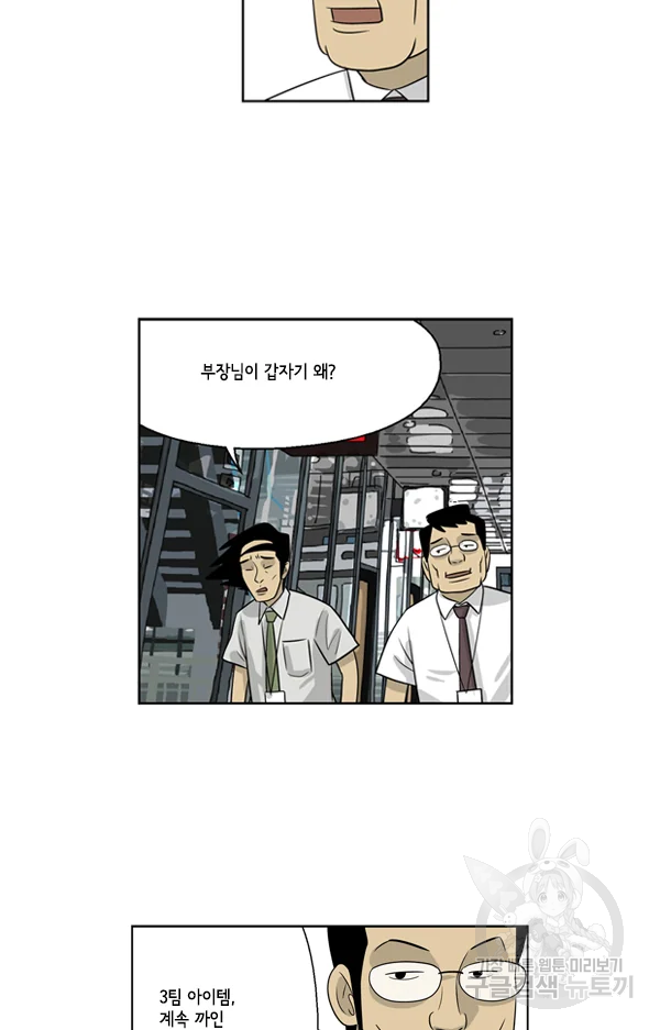 미생1 55수 11