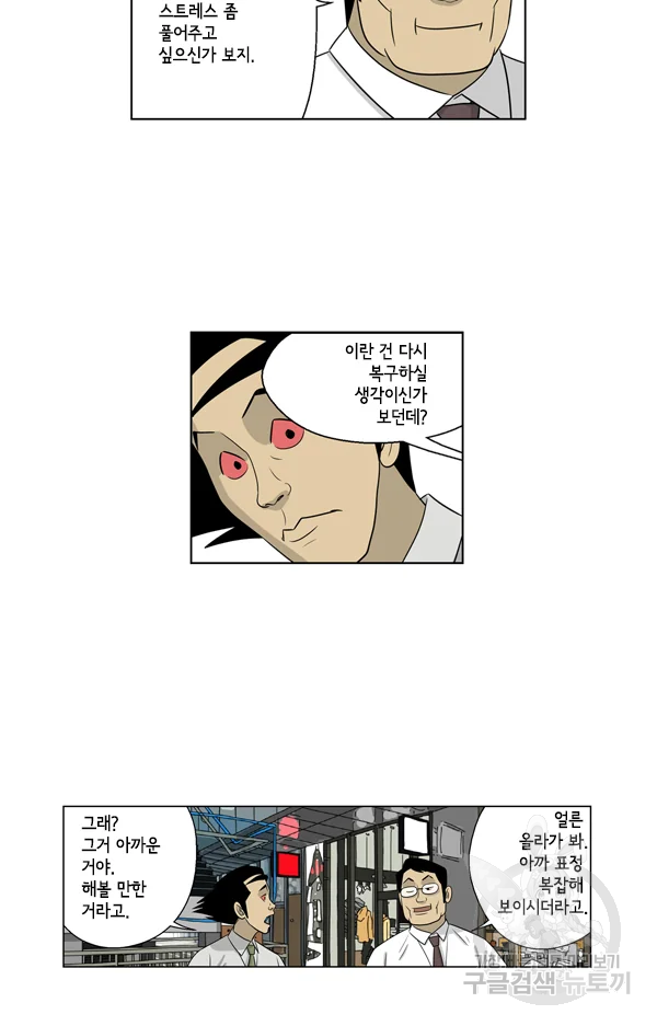 미생1 55수 12