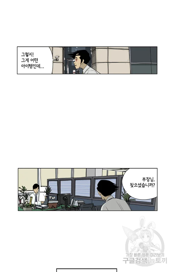 미생1 55수 13