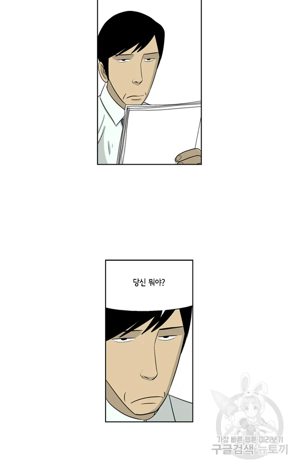 미생1 55수 14