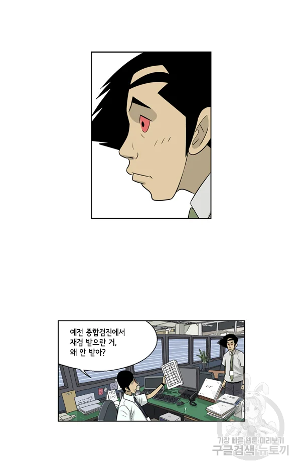 미생1 55수 15