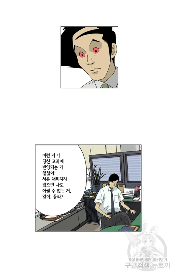 미생1 55수 16