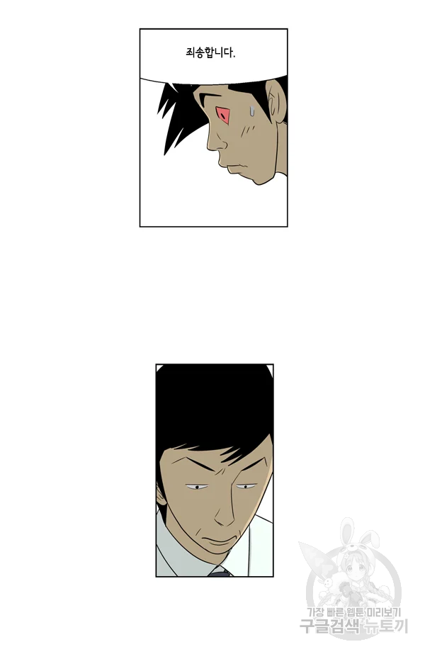 미생1 55수 17