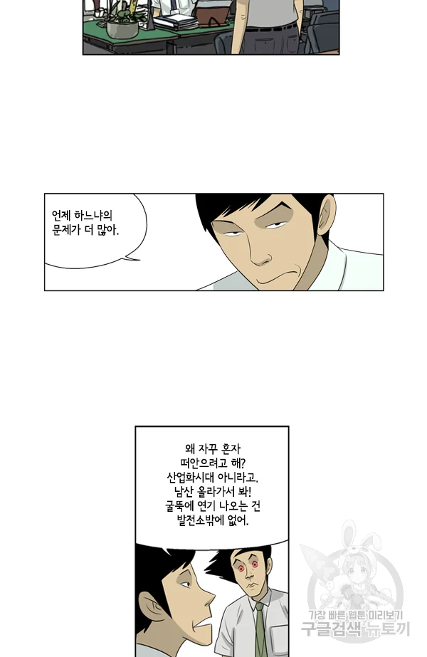 미생1 55수 20
