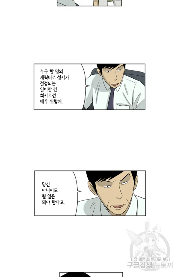 미생1 55수 21