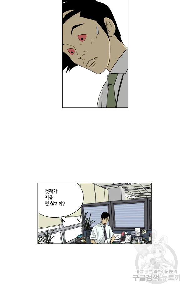 미생1 55수 22