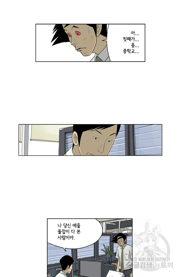 미생1 55수 23