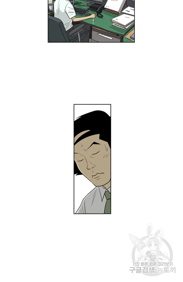 미생1 55수 24